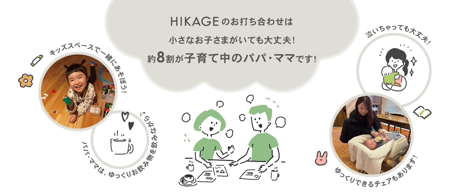 https://www.hikage-koumuten.com/2503_LandS_7.png