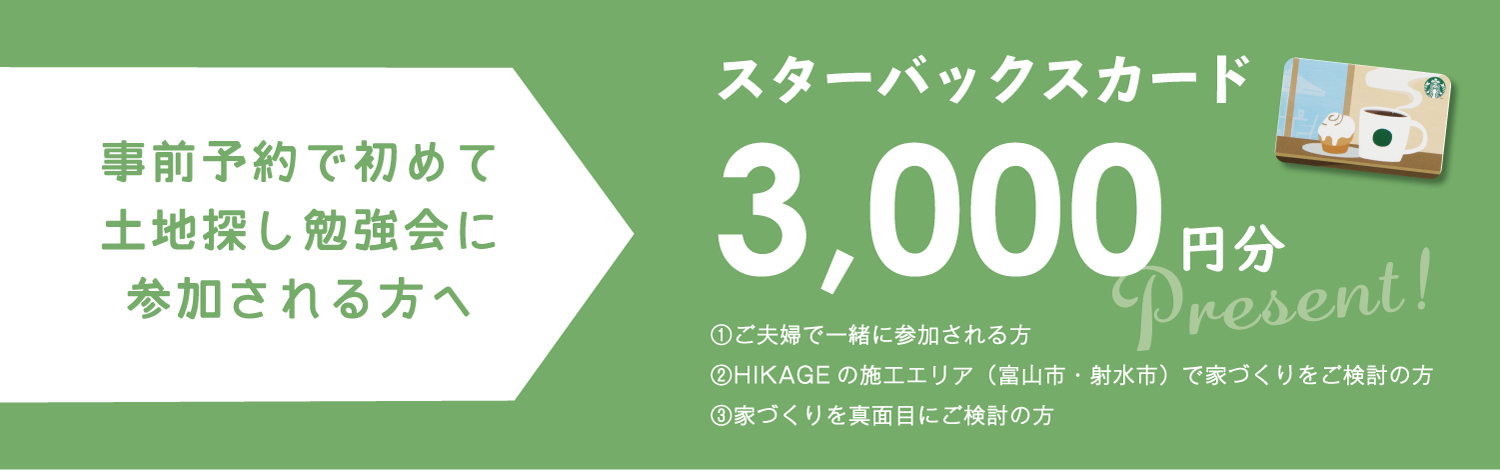 https://www.hikage-koumuten.com/2503_LandS_8.png