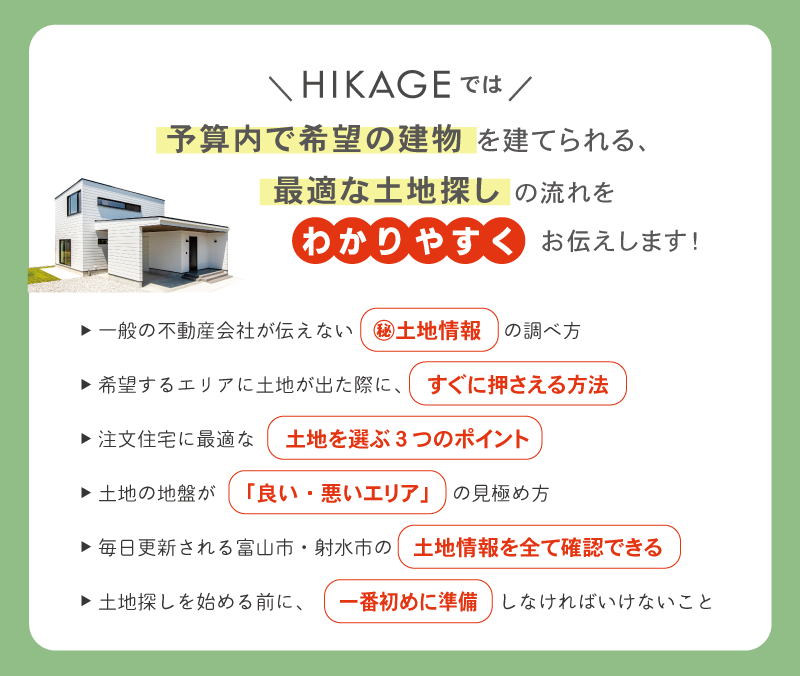 https://www.hikage-koumuten.com/2503_LandS_sp4.png